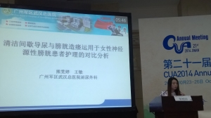 EAUN joins Chinese Urology Association meeting